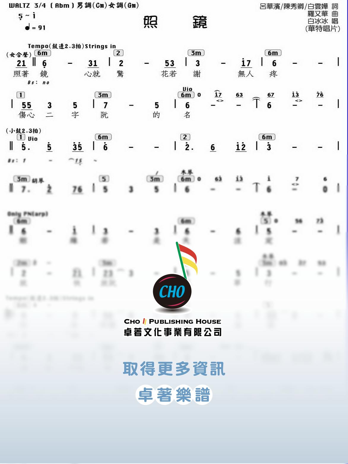 照鏡